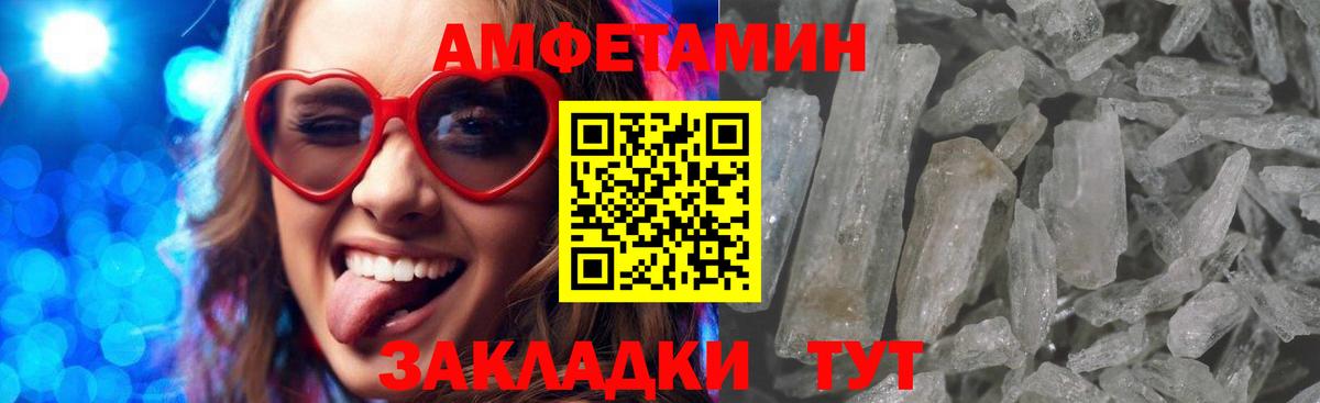 Amphetamine 98% Изобильный