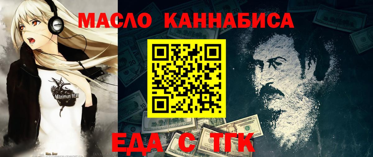 Печенье с ТГК конопля  Вход с VPN  Изобильный 
