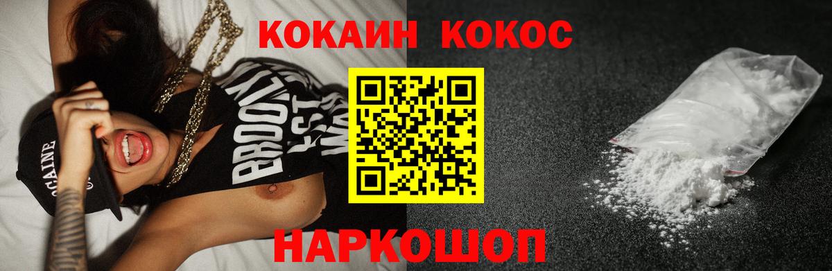 COCAIN Боливия  КОКАИН FishScale  где найти   Изобильный  Вход с VPN 
