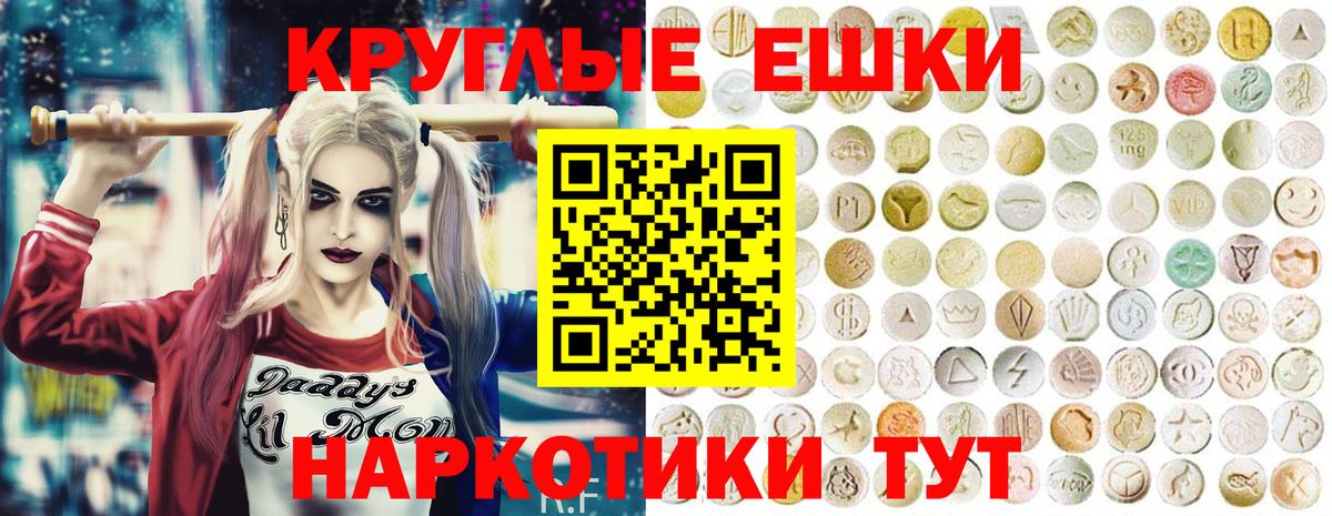 ЭКСТАЗИ  блэк спрут как войти  Ecstasy 300 mg  что такое   Изобильный  Вход с VPN  Экстази Cube 