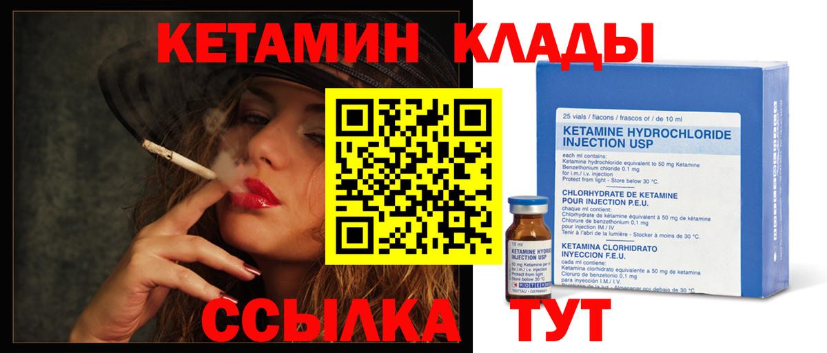 Изобильный  КЕТАМИН VHQ  Кетамин ketamine  Вход с VPN 