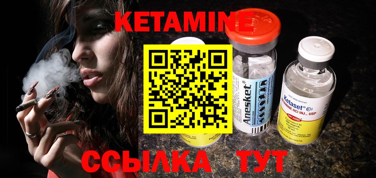 КЕТАМИН ketamine Изобильный
