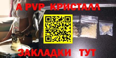 винт Краснодар