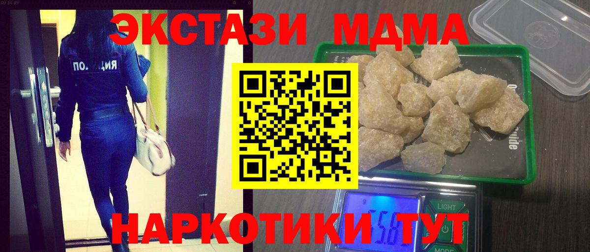 MDMA crystal Изобильный