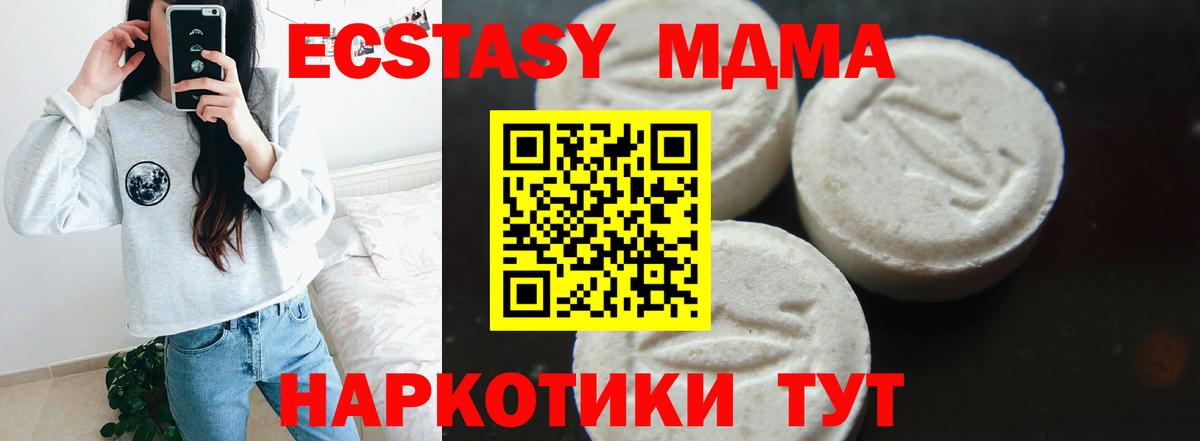 Изобильный  MDMA молли  Вход с VPN  MDMA  МДМА Molly 