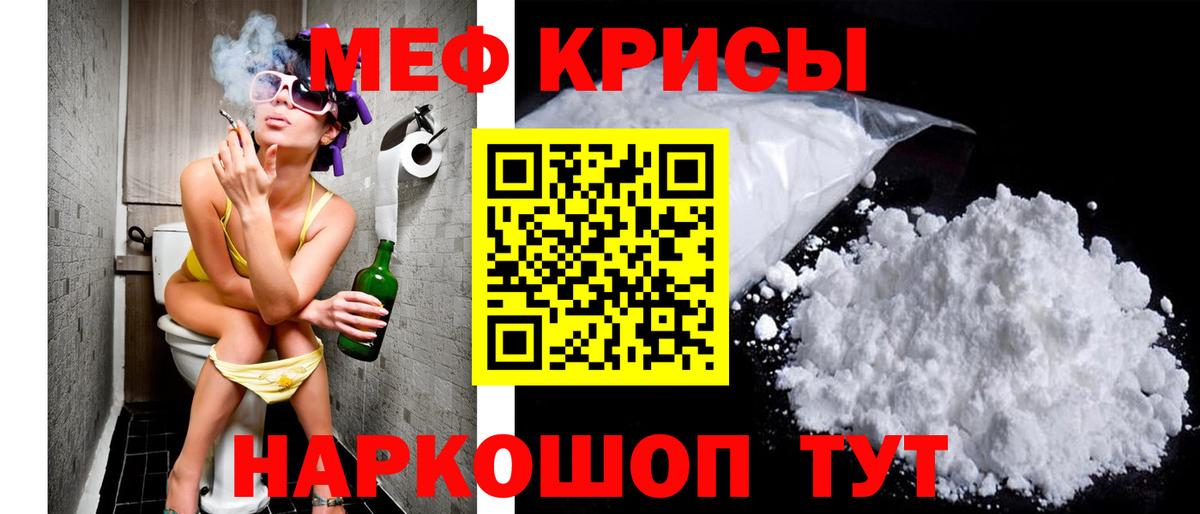 Меф  Изобильный