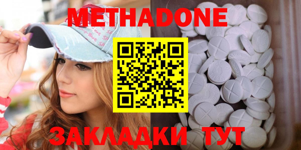 Метадон мёд  Вход с VPN  Изобильный  hydra как войти  МЕТАДОН methadone 
