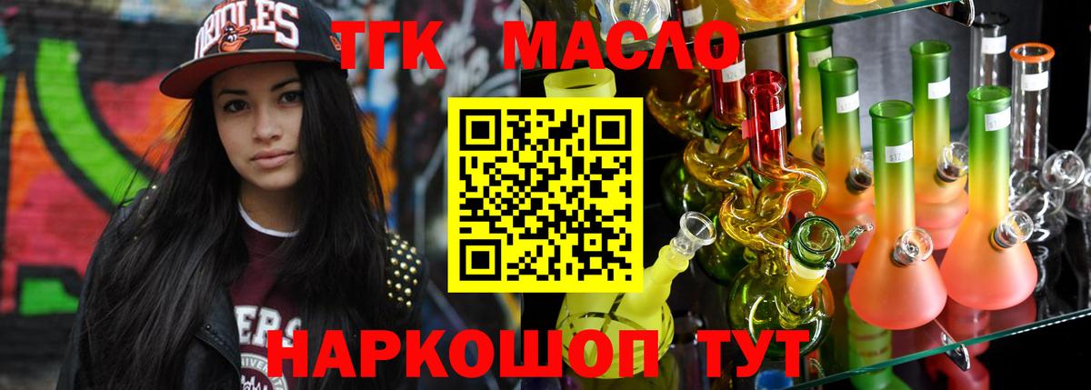 Изобильный  ТГК Wax  Вход с VPN  ТГК концентрат 