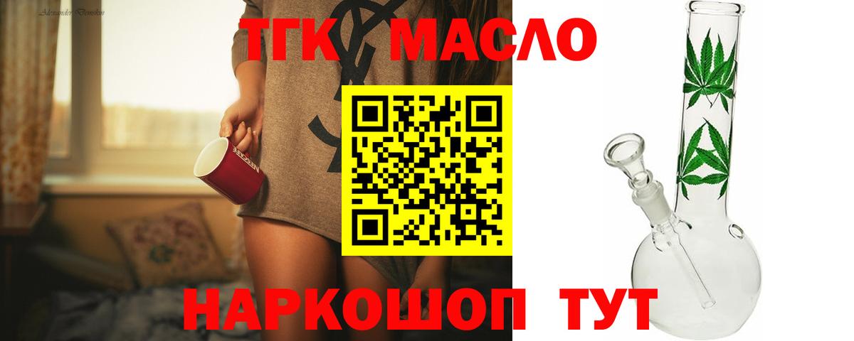 ТГК вейп Изобильный
